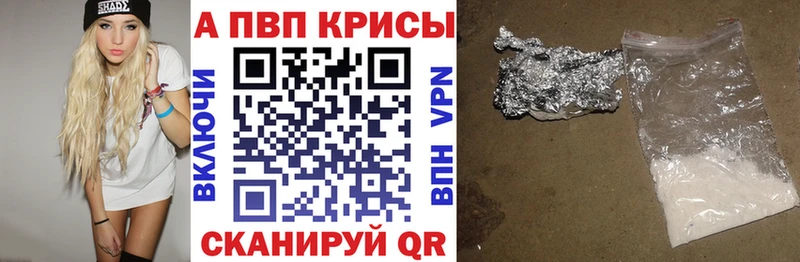 A PVP Crystall  купить наркотики сайты  Соль-Илецк 