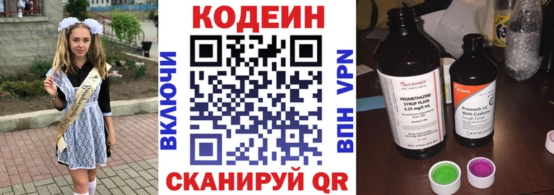 ссылка на мегу маркетплейс  Соль-Илецк  Codein напиток Lean (лин)  что такое  