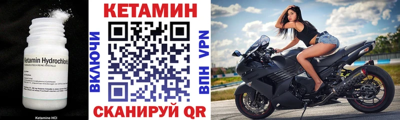 купить  сайты  Соль-Илецк  площадка какой сайт  Кетамин VHQ 