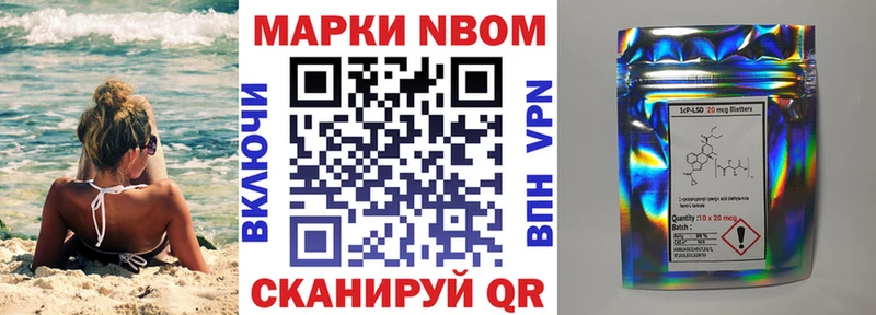 Марки 25I-NBOMe 1500мкг  Соль-Илецк 