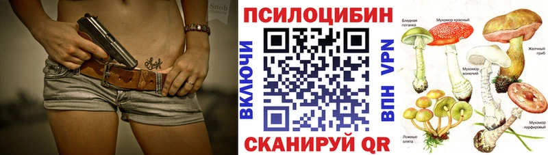 Галлюциногенные грибы ЛСД  OMG ССЫЛКА  Соль-Илецк  где продают  